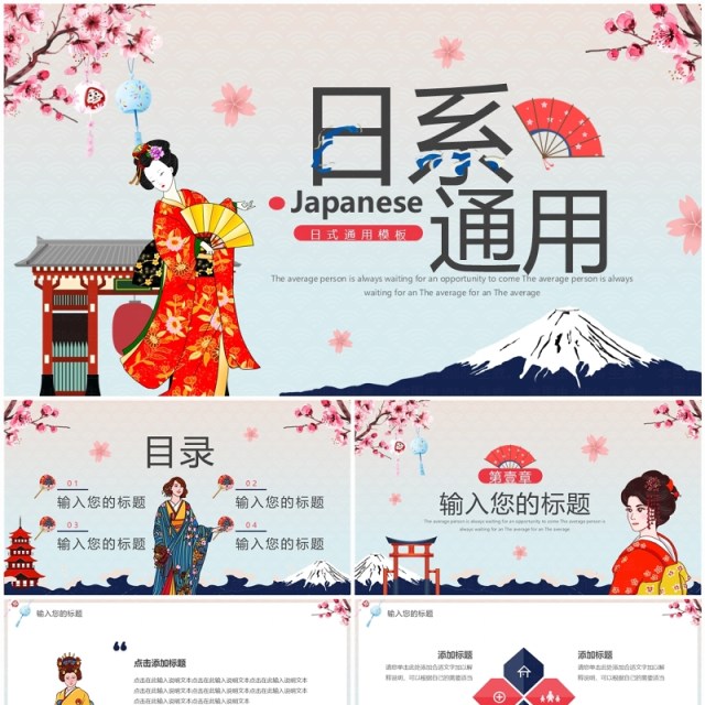 蓝色卡通风日系主题课件PPT通用模板 蓝色卡通风日系主题课件PPT通用模板