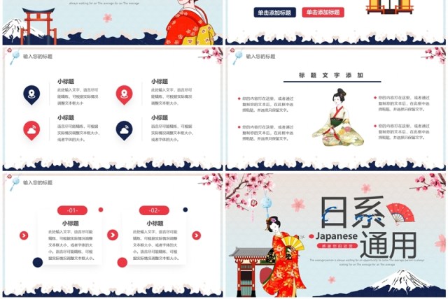蓝色卡通风日系主题课件PPT通用模板 蓝色卡通风日系主题课件PPT通用模板