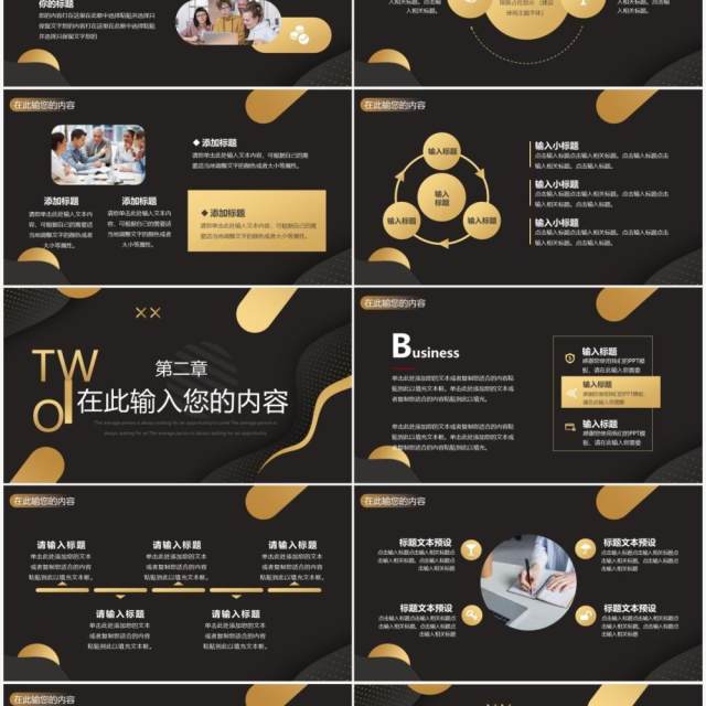 黑色商务高端工作汇报通用PPT模板 黑色商务高端工作汇报通用PPT模板