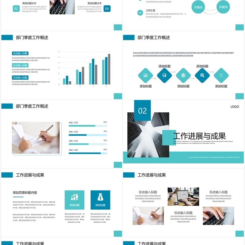 蓝色商务风工作汇报总结PPT模板