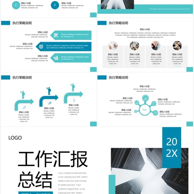 蓝色商务风工作汇报总结PPT模板