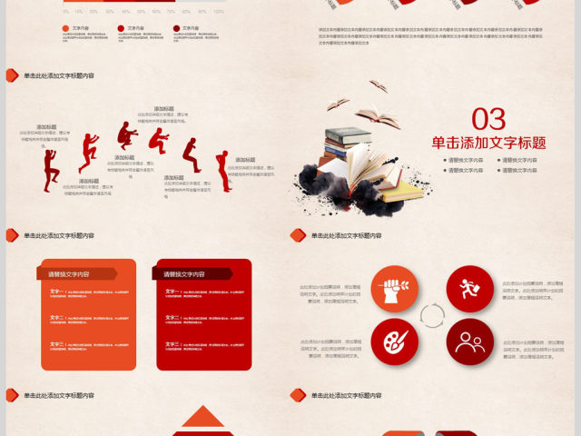 专业知识竞赛动态ppt模板下载 专业知识竞赛动态ppt模板下载
