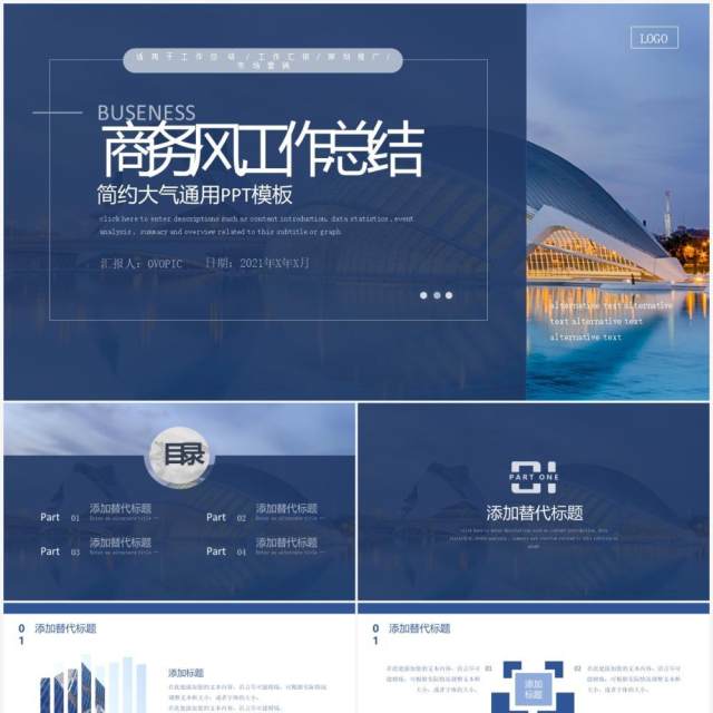 蓝色简约风工作总结汇报PPT模板 蓝色简约风工作总结汇报PPT模板