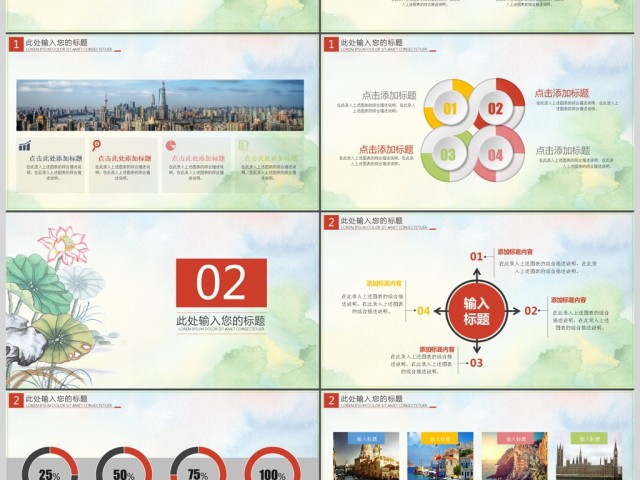 小清新荷花商务通用PPT模版 小清新荷花商务通用PPT模版