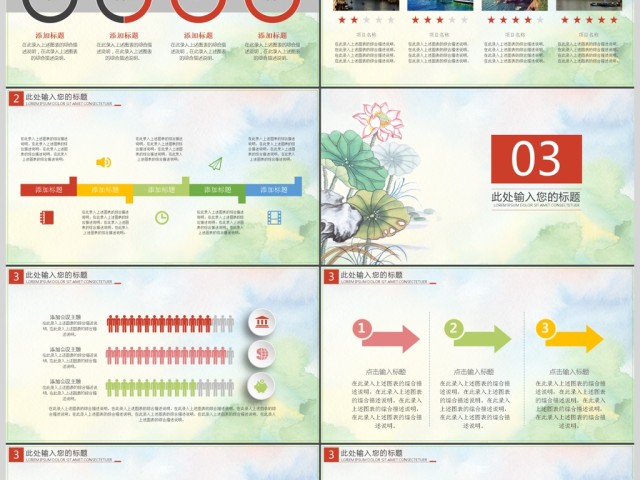 小清新荷花商务通用PPT模版 小清新荷花商务通用PPT模版