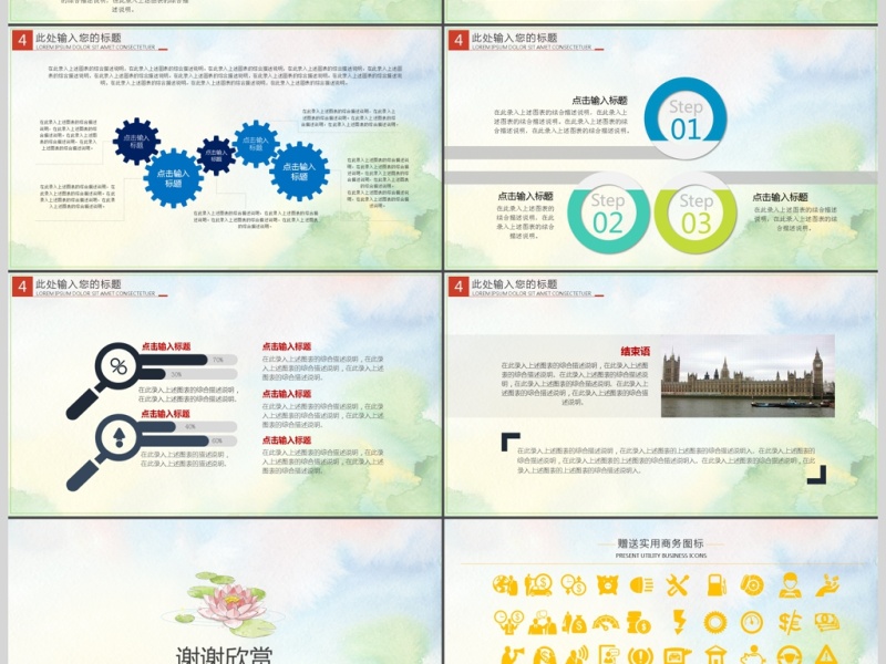 小清新荷花商务通用PPT模版