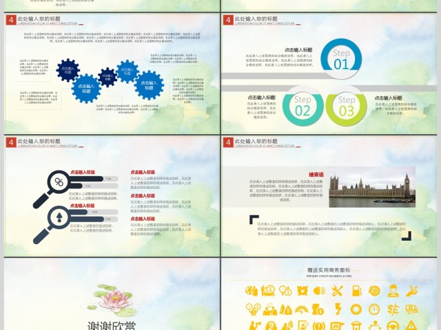 小清新荷花商务通用PPT模版 小清新荷花商务通用PPT模版