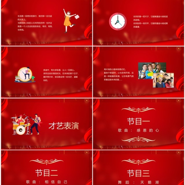 红金卡通风高考录取喜报策划PPT模板 红金卡通风高考录取喜报策划PPT模板