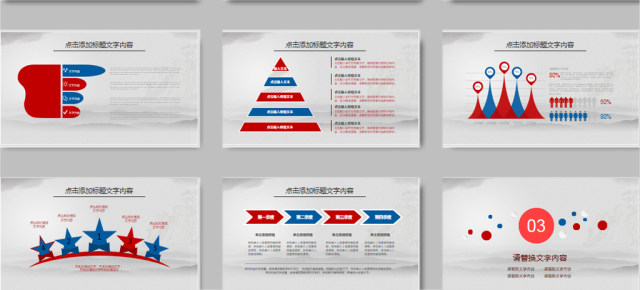 精美大气剪纸2017年终总结ppt动态