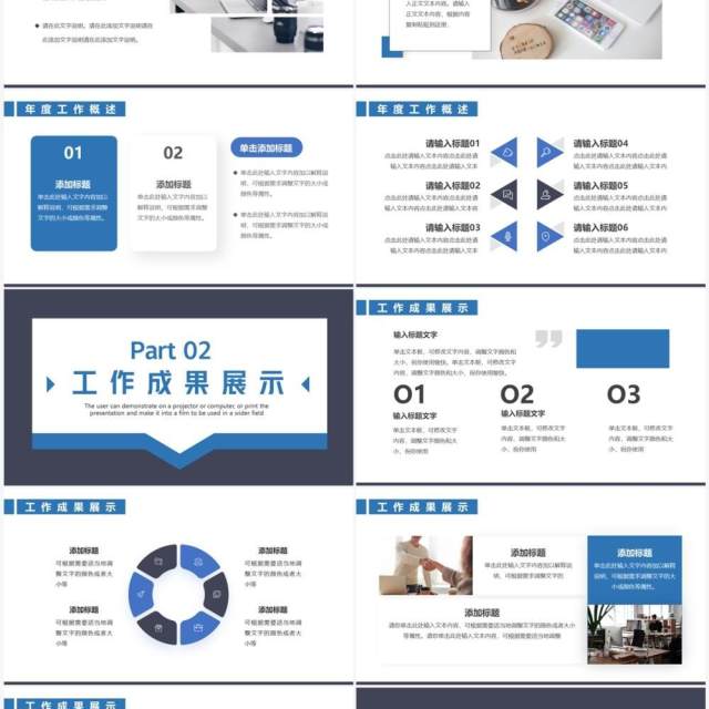 蓝色简约风2023个人年终工作总结PPT模板