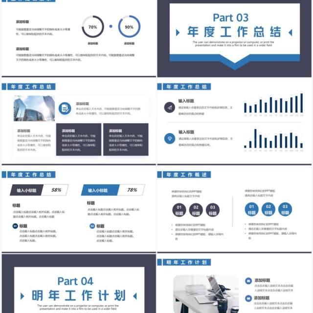 蓝色简约风2023个人年终工作总结PPT模板