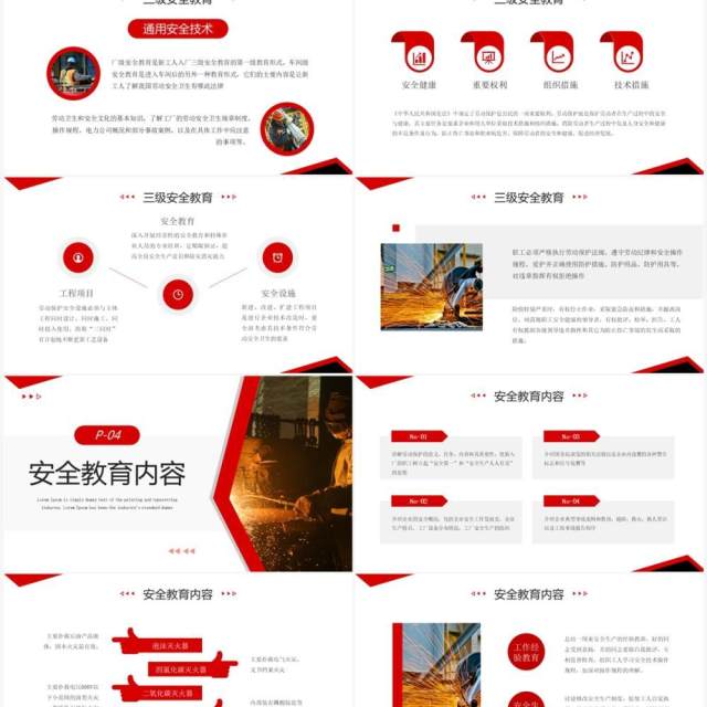 红色简约风新工人三级安全教育培训PPT模板 红色简约风新工人三级安全教育培训PPT模板