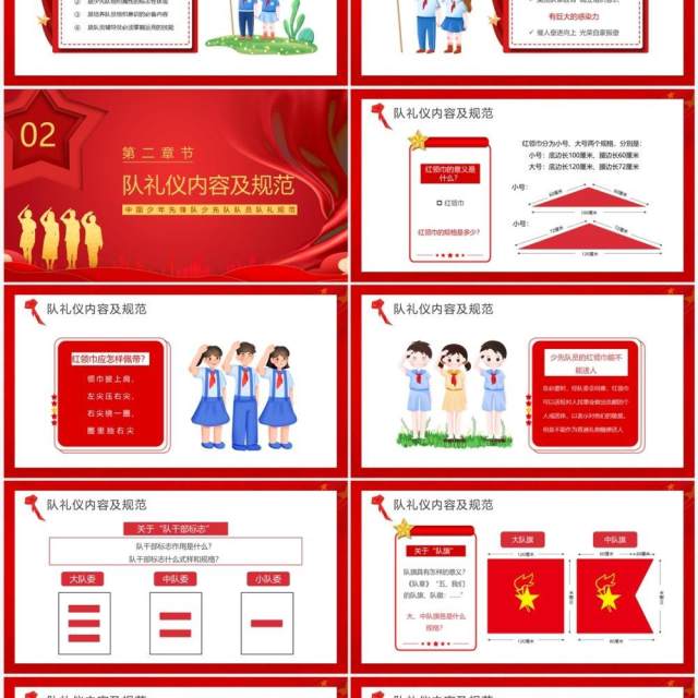 红金大气争做时代好少年PPT模板 红金大气争做时代好少年PPT模板