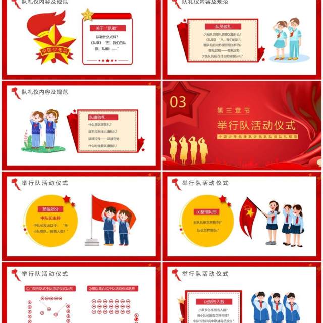 红金大气争做时代好少年PPT模板 红金大气争做时代好少年PPT模板