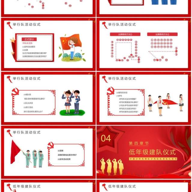红金大气争做时代好少年PPT模板 红金大气争做时代好少年PPT模板