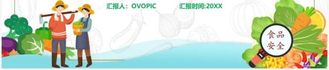 卡通全国食品卫生法宣传周PPT模板 卡通全国食品卫生法宣传周PPT模板