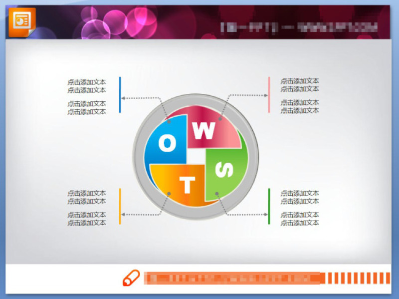 并列关系PPT图表