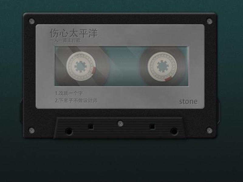 磁带图标PSD分层素材