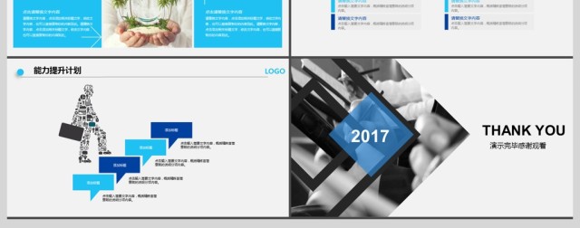 2017年蓝色人力资源员工培训PPT模板 2017年蓝色人力资源员工培训PPT模板