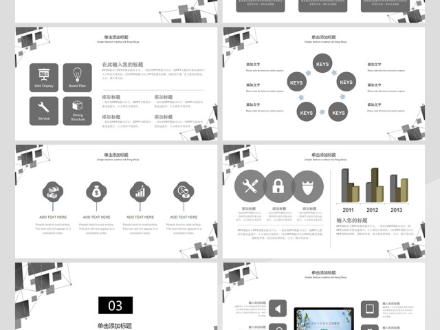 简约灰色调学术报告动态PPT模板