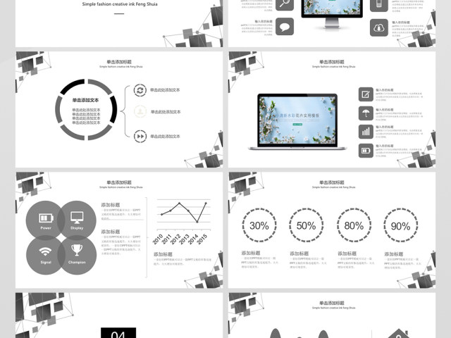 简约灰色调学术报告动态PPT模板