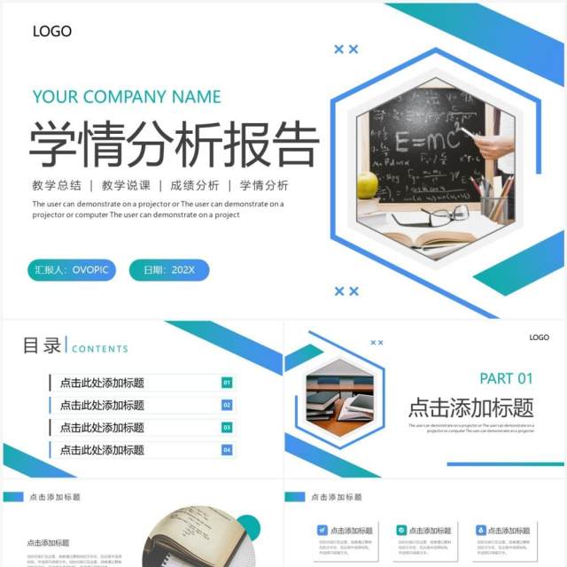蓝绿色商务风学情分析报告PPT模板 蓝绿色商务风学情分析报告PPT模板