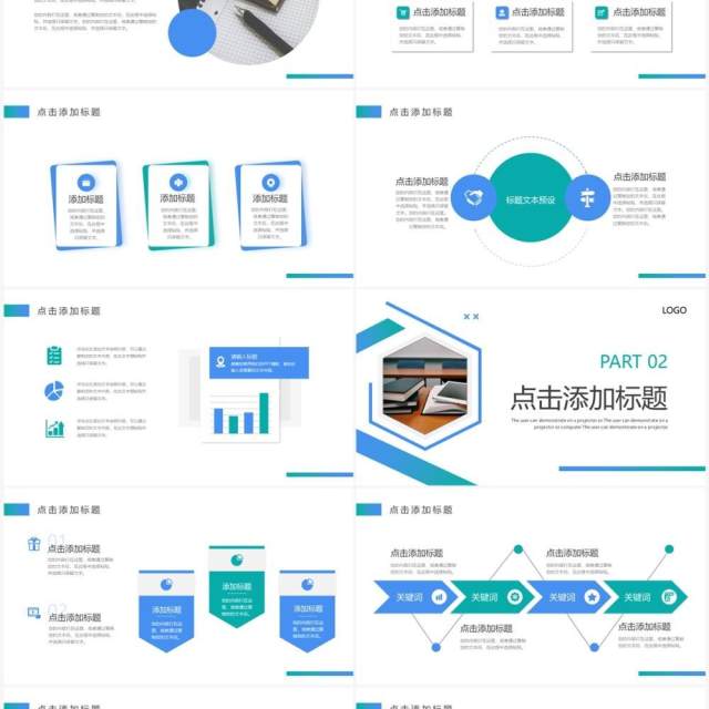蓝绿色商务风学情分析报告PPT模板