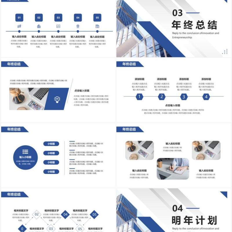 蓝色商务个人业绩展示年终总结PPT模板