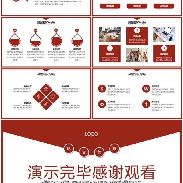 红色简约风毕业设计论文答辩PPT模板 红色简约风毕业设计论文答辩PPT模板