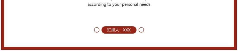 红色简约风毕业设计论文答辩PPT模板