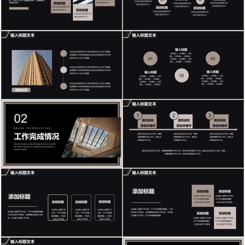 黑金商务风建筑行业年终总结PPT模板