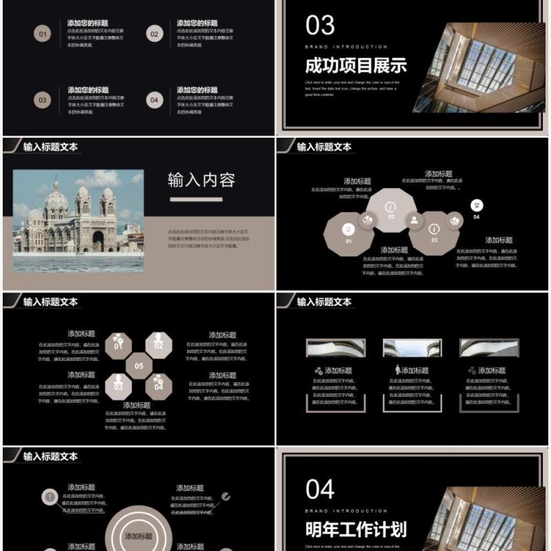 黑金商务风建筑行业年终总结PPT模板