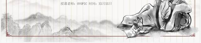部编版三年级语文下册三衢道中课件PPT模板 部编版三年级语文下册三衢道中课件PPT模板