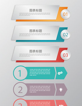 商务信息分图表矢量素材