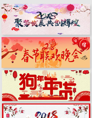 中国风励志新年年会