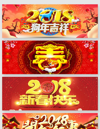 2018新春立体艺术字