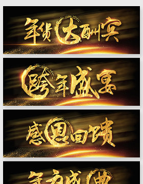 黑色大气中式毛笔字字体