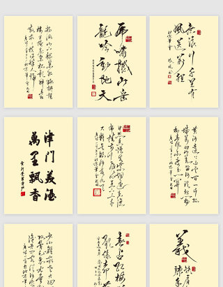 矢量手绘书法毛笔字