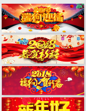 2018新年恭贺词立体艺术字