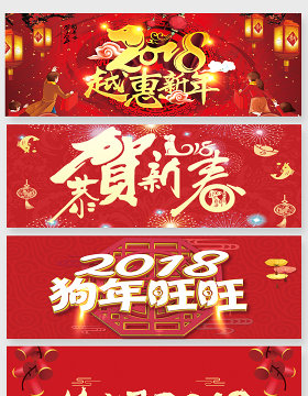 你好2018主题艺术字素材