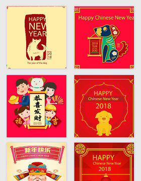 2018中国新年矢量素材