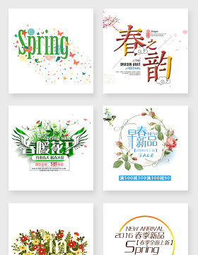春季上新促销设计素材合集