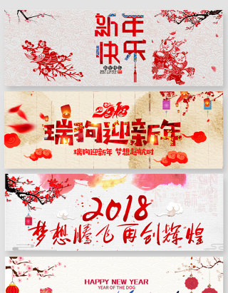 中国风新年创意艺术字