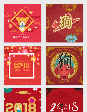 红色喜庆2018新年元素矢量素材