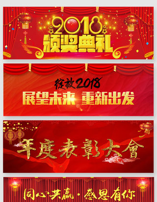 2018颁奖典礼艺术字