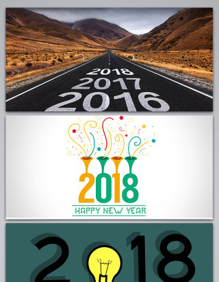 元旦新年喜庆2018跑道