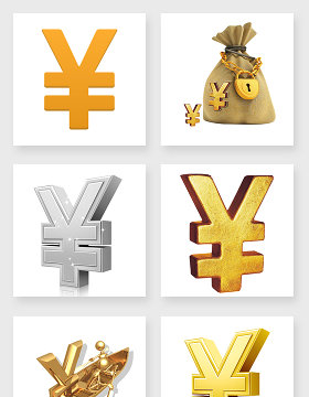 人民币立体符号设计素材