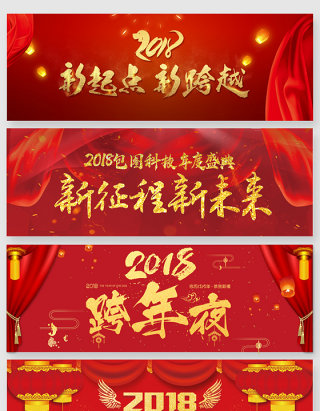 2018跨年年终盛典艺术字