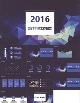 2016紫色商务部门汇报总结时尚简约PPT模板