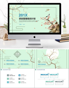 2019青色清新文艺项目管理培训计划模板